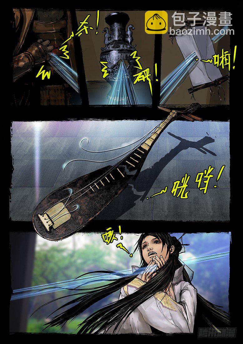 45话-郑海诡码-山狗-第45话