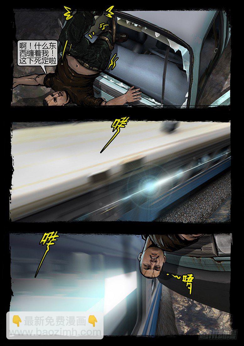 45话-郑海诡码-山狗-第45话