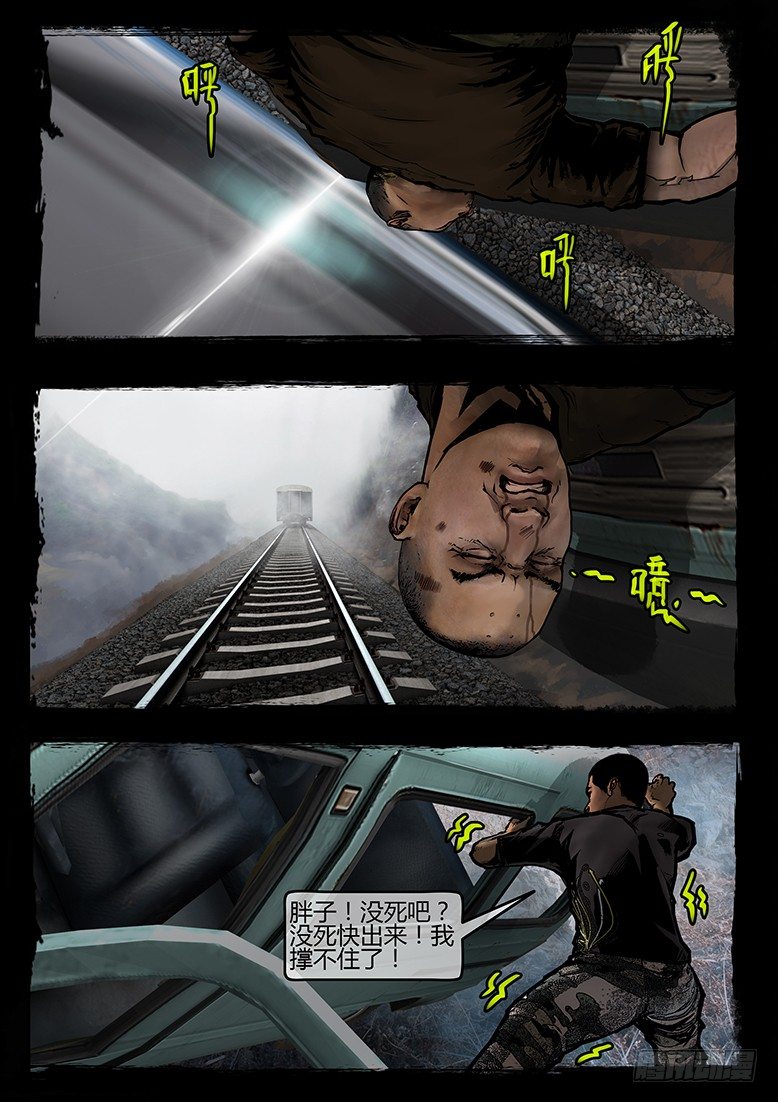 45话-郑海诡码-山狗-第45话