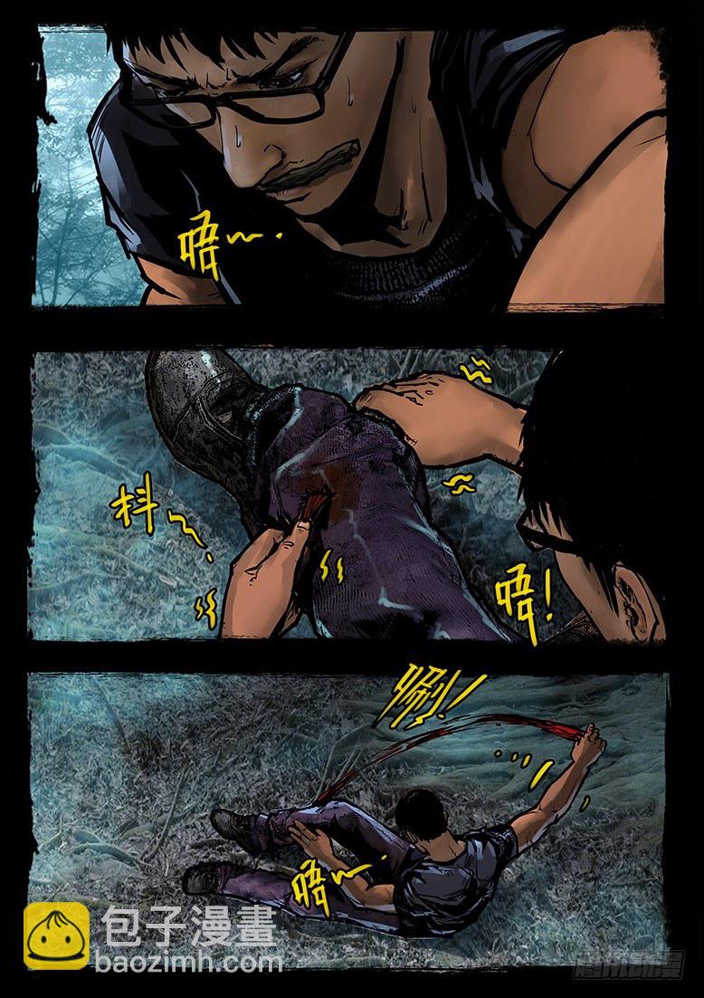 45话-郑海诡码-山狗-第45话