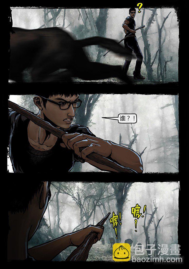 45话-郑海诡码-山狗-第45话