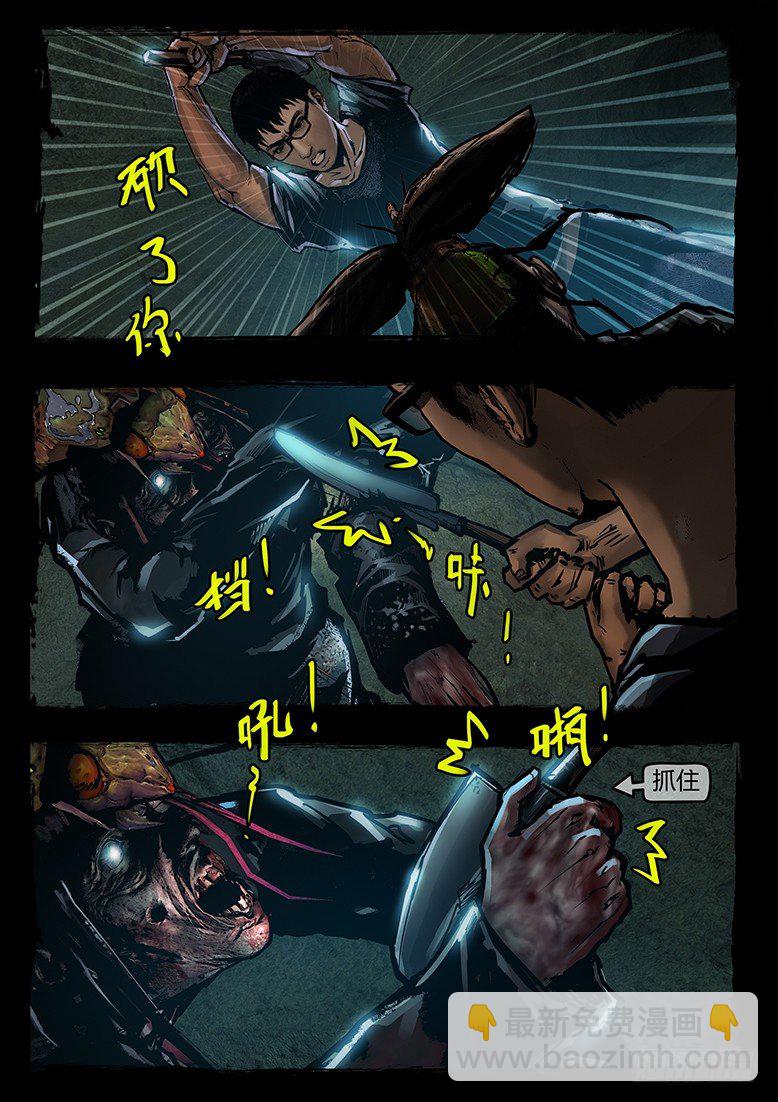 47话-郑海诡码-天蛾人-第47话