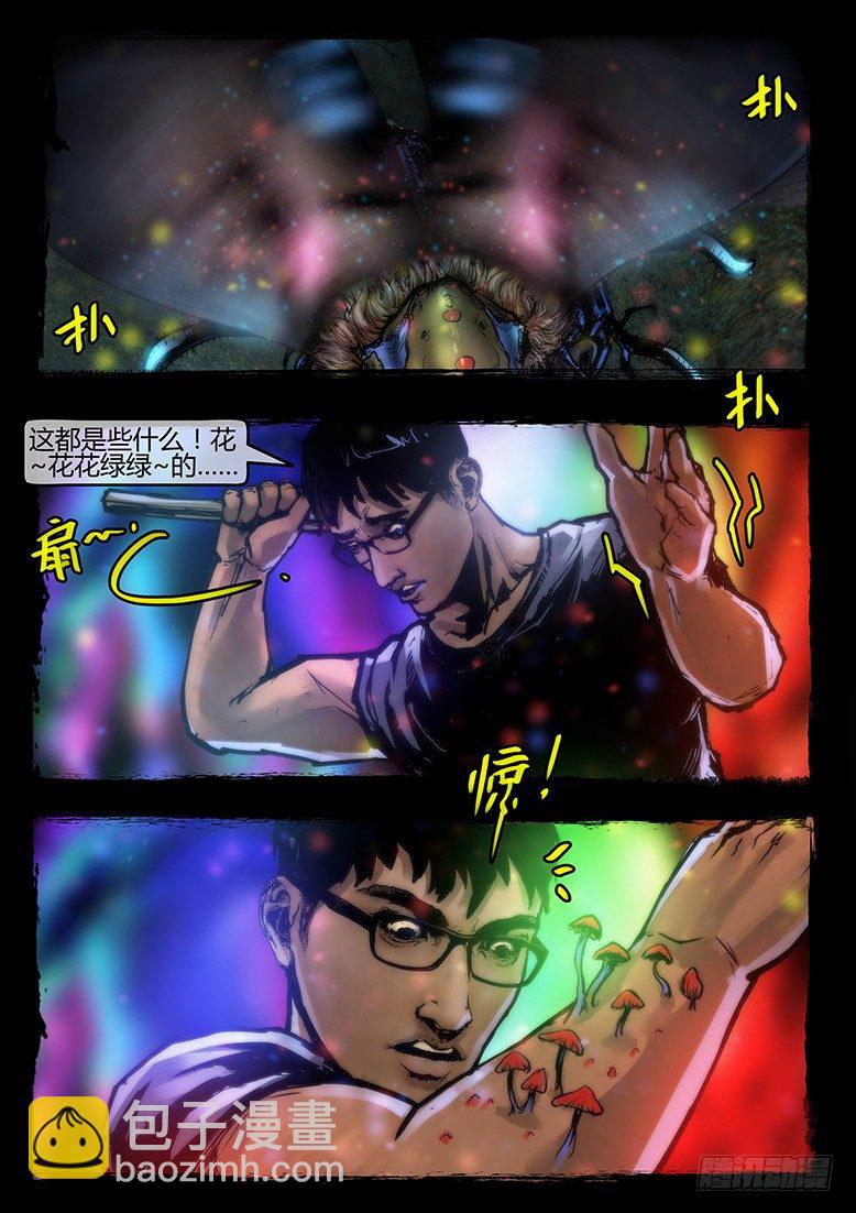 47话-郑海诡码-天蛾人-第47话