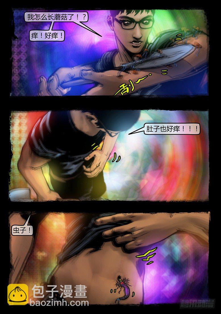 47话-郑海诡码-天蛾人-第47话