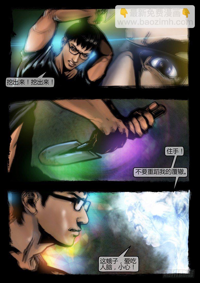 47话-郑海诡码-天蛾人-第47话