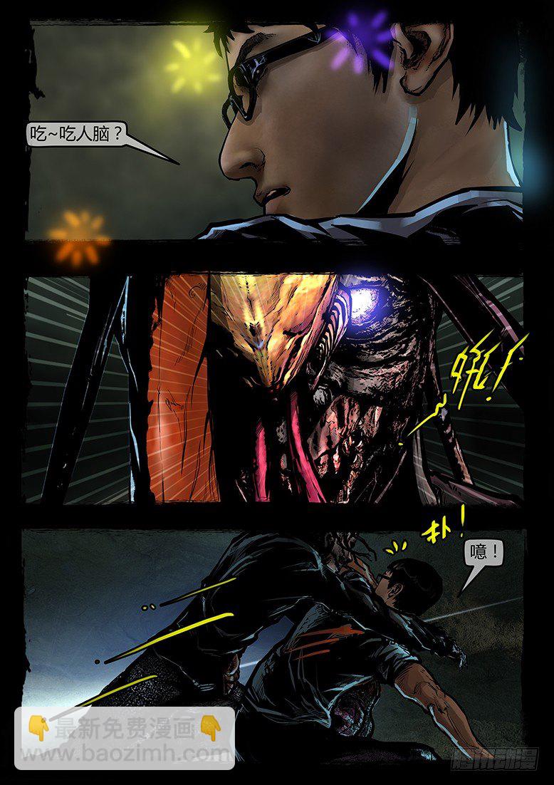 47话-郑海诡码-天蛾人-第47话