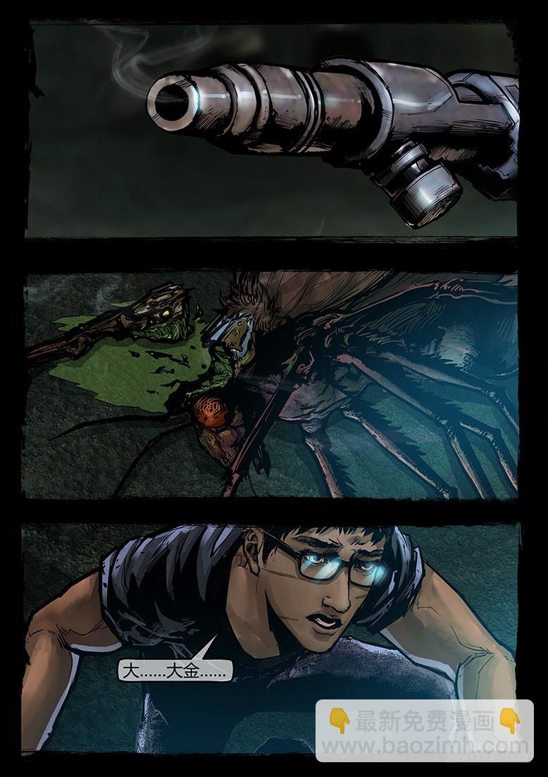 47话-郑海诡码-天蛾人-第47话