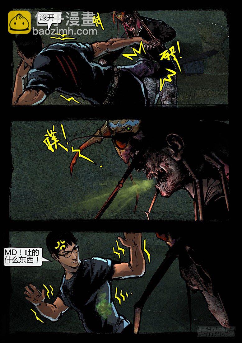 47话-郑海诡码-天蛾人-第47话