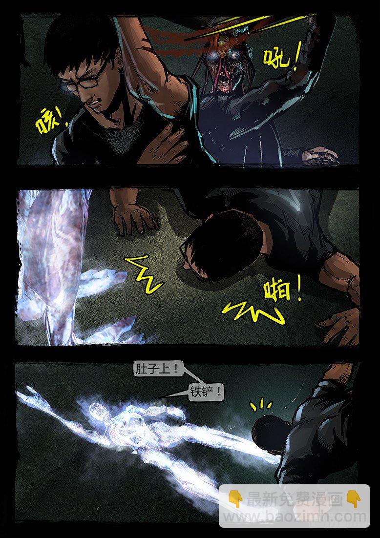 47话-郑海诡码-天蛾人-第47话