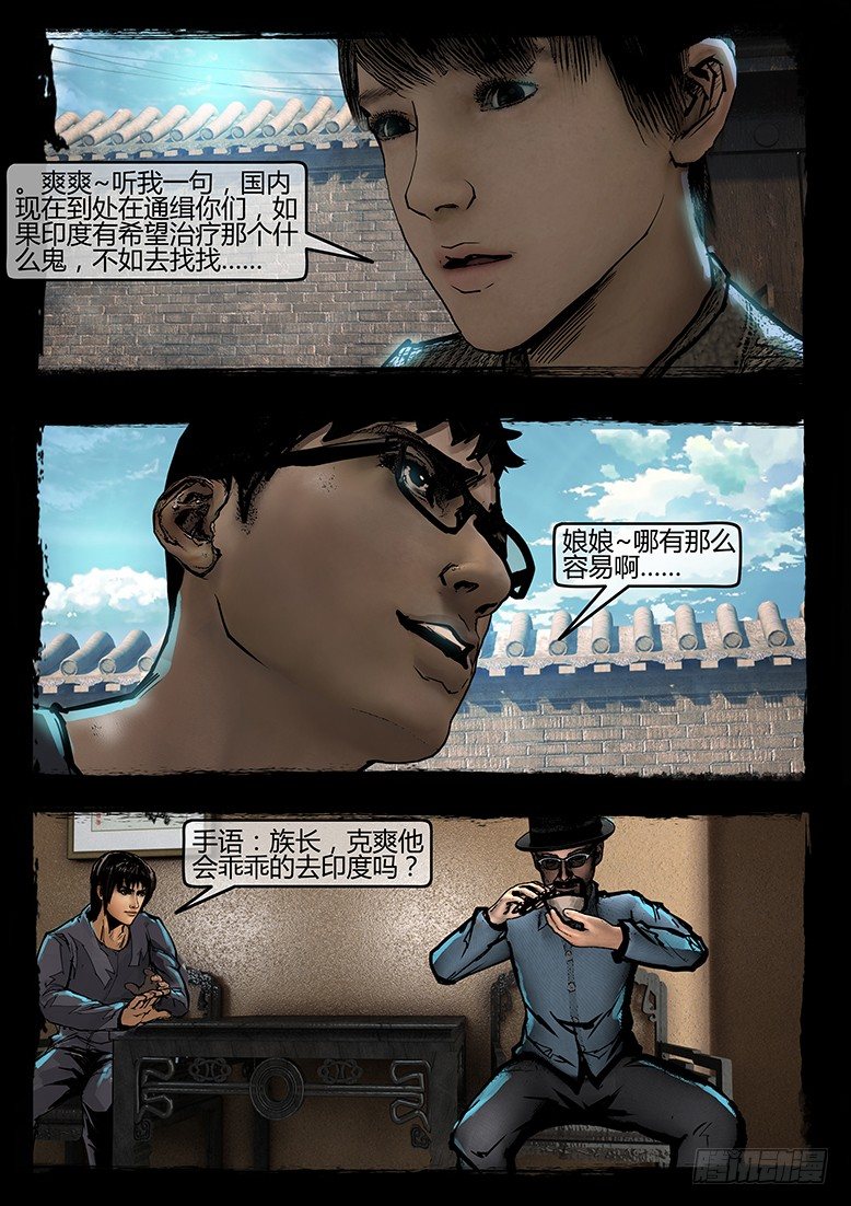 49话-郑海诡码-完-第49话