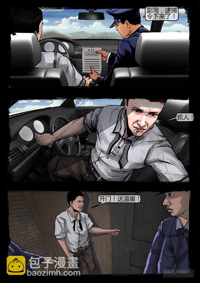 49话-郑海诡码-完-第49话