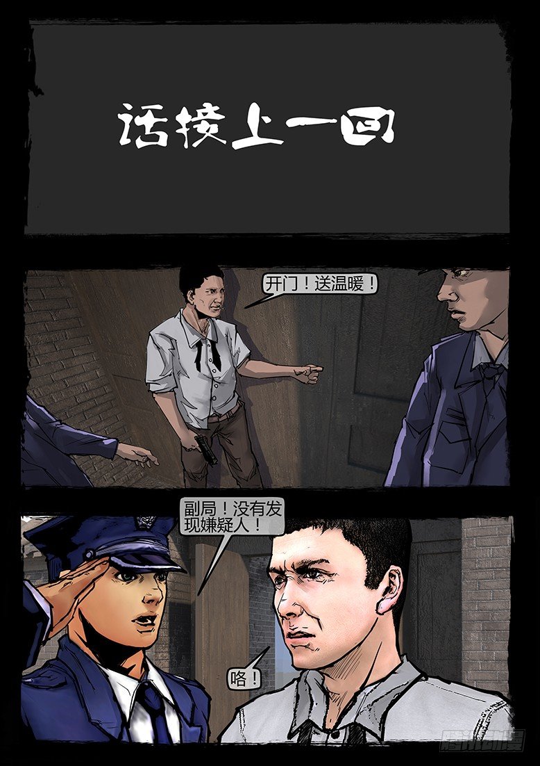 51话-天竺遗冢-不速之客-第51话