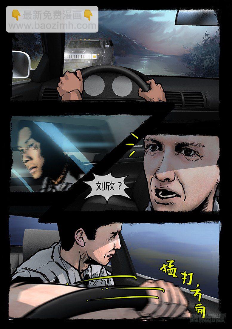 51话-天竺遗冢-不速之客-第51话