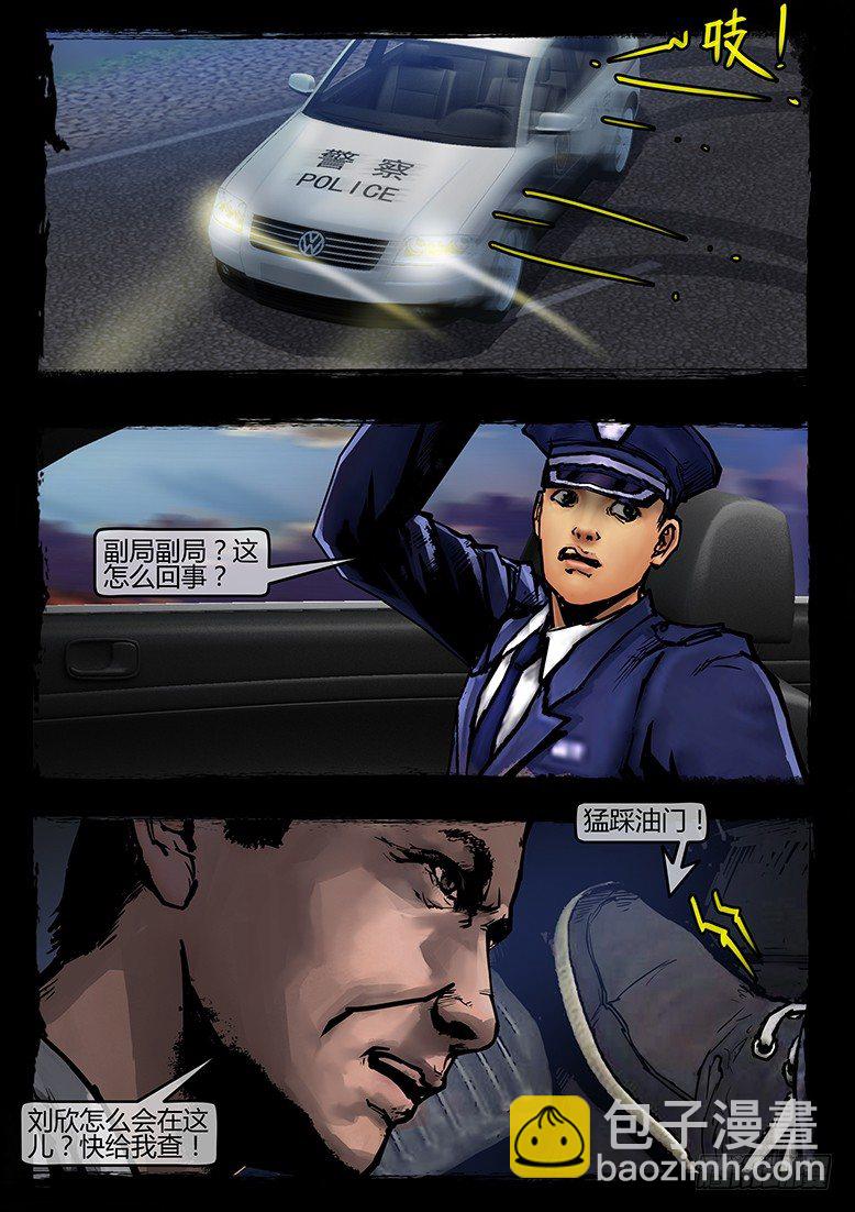 51话-天竺遗冢-不速之客-第51话