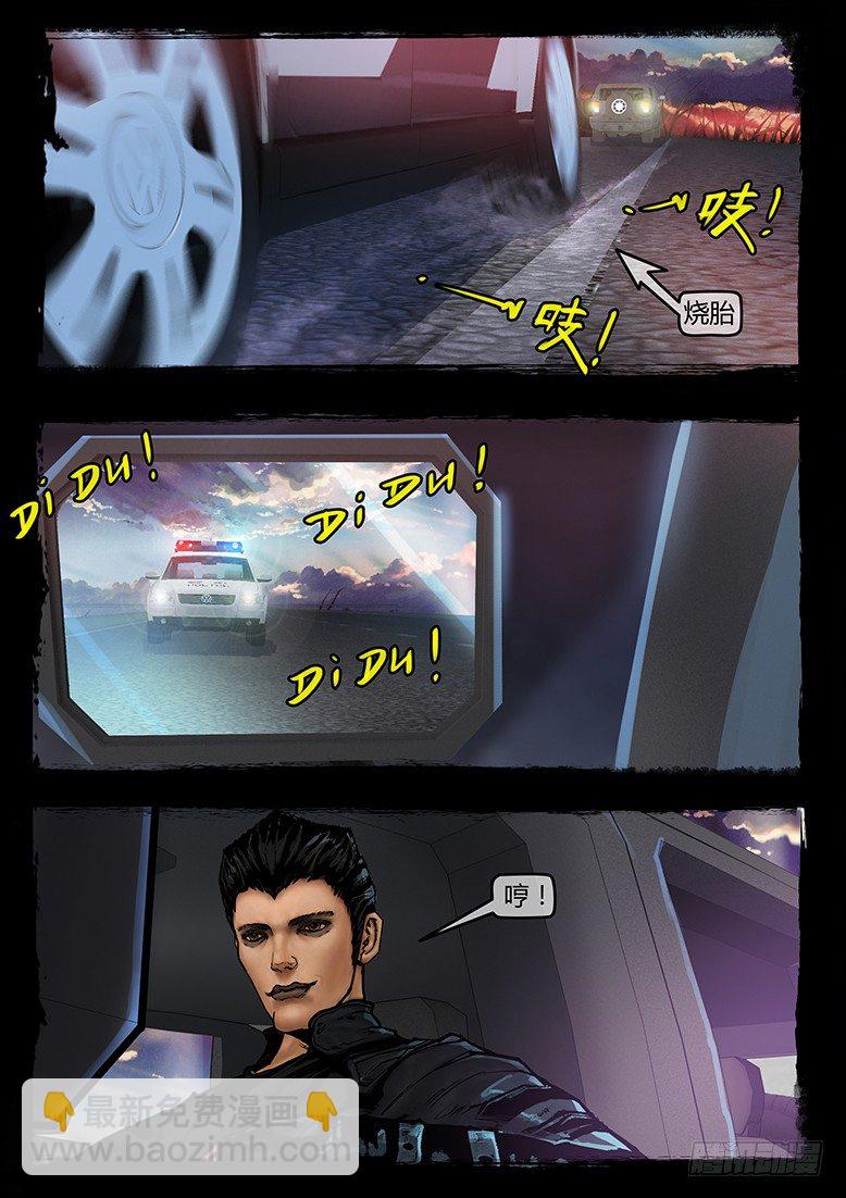 51话-天竺遗冢-不速之客-第51话