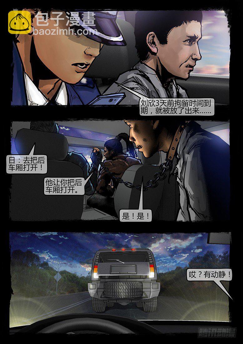 51话-天竺遗冢-不速之客-第51话