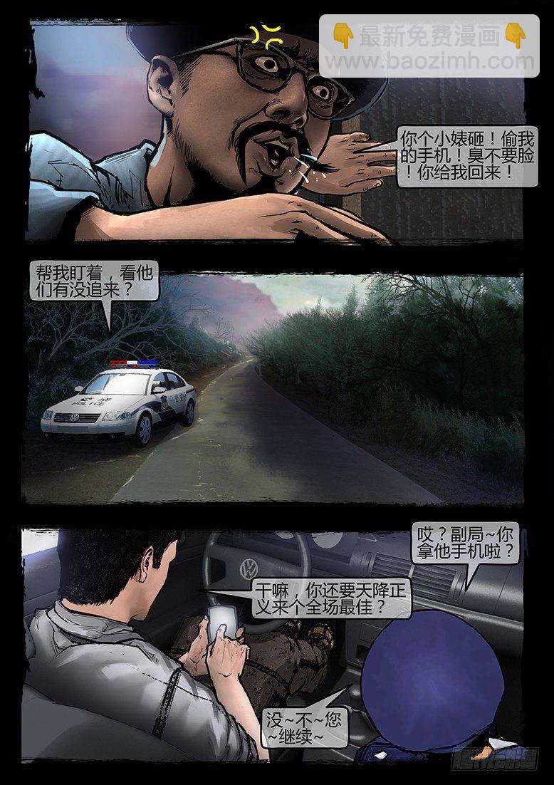 51话-天竺遗冢-不速之客-第51话