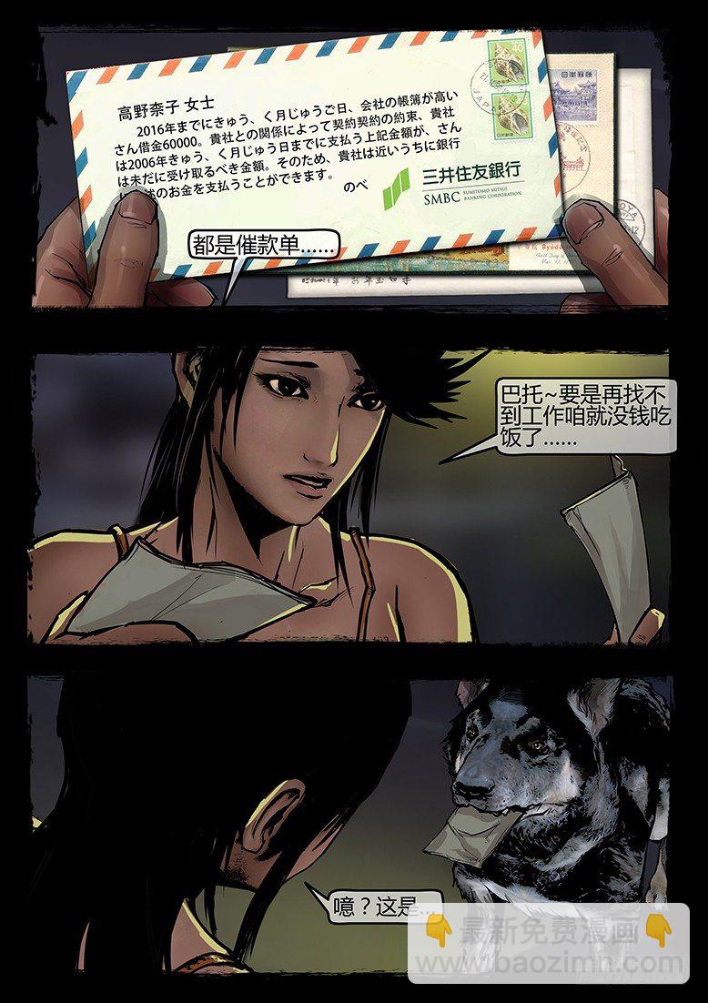 51话-天竺遗冢-不速之客-第51话