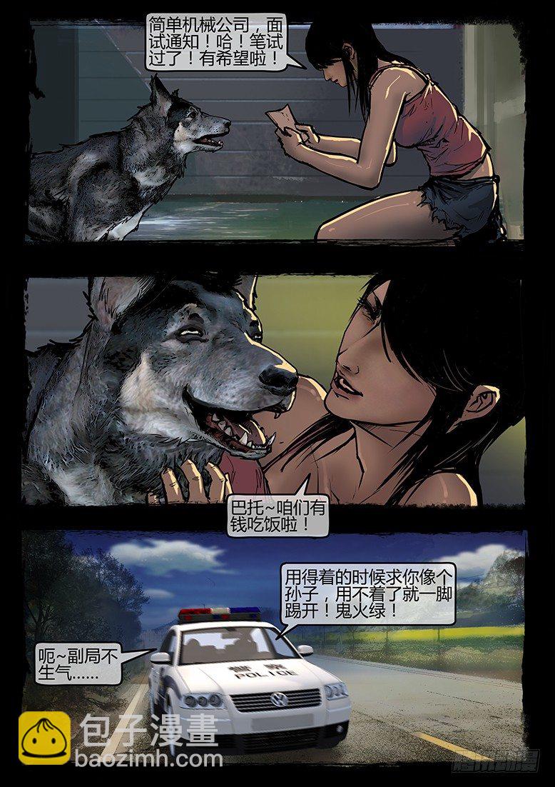 51话-天竺遗冢-不速之客-第51话