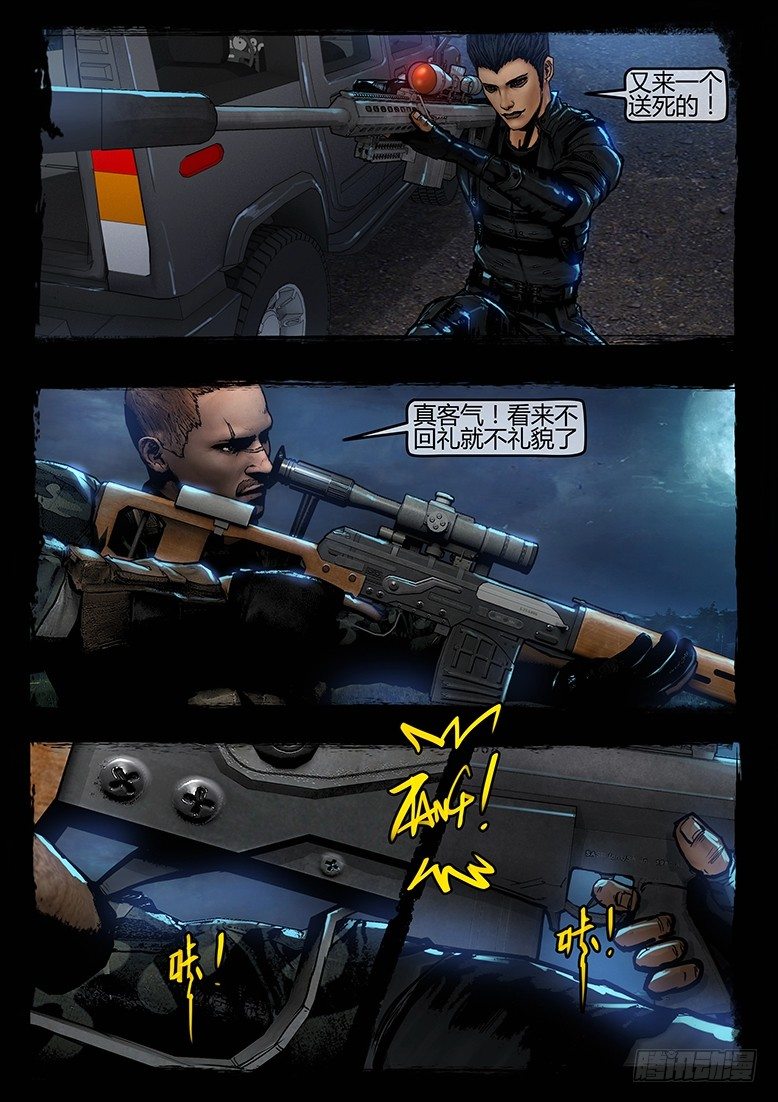 53话-天竺遗冢-狙击战-第53话