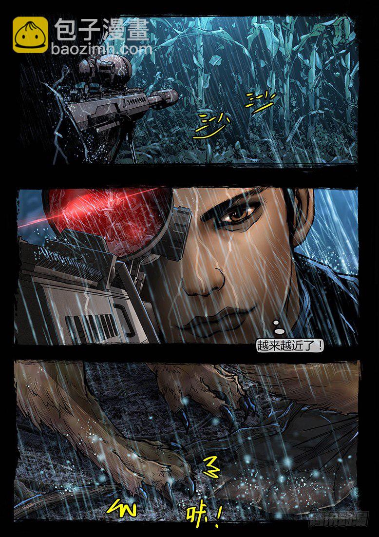 53话-天竺遗冢-狙击战-第53话