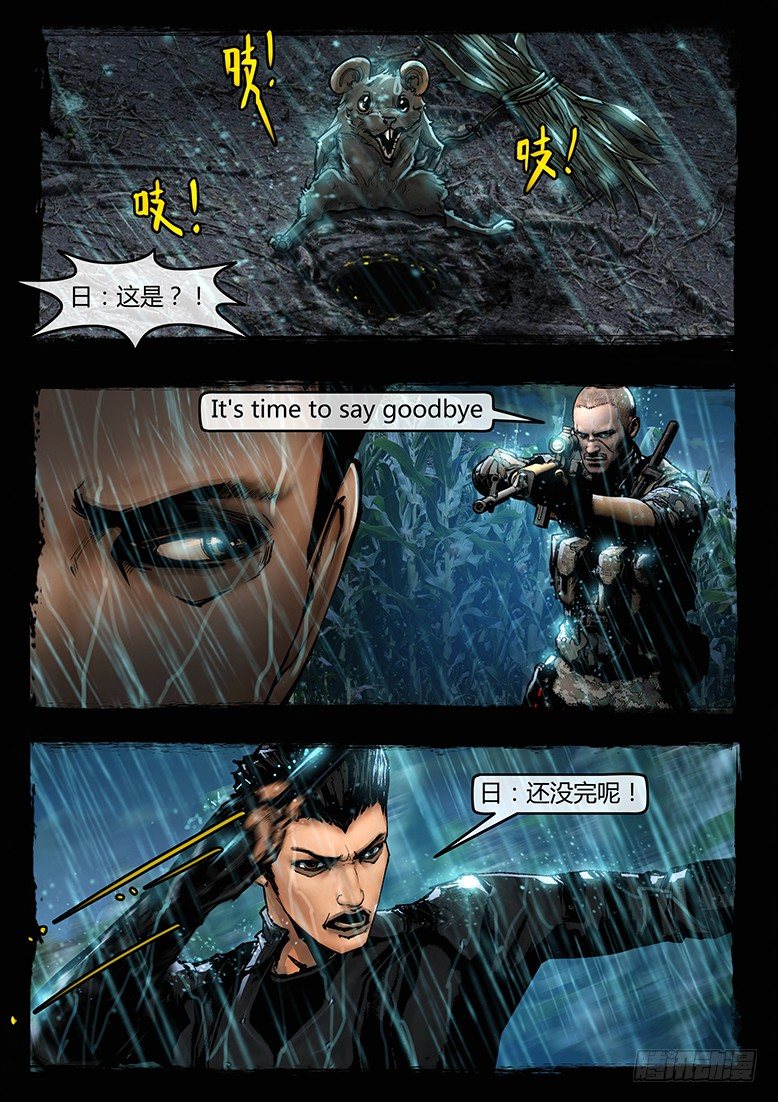 53话-天竺遗冢-狙击战-第53话