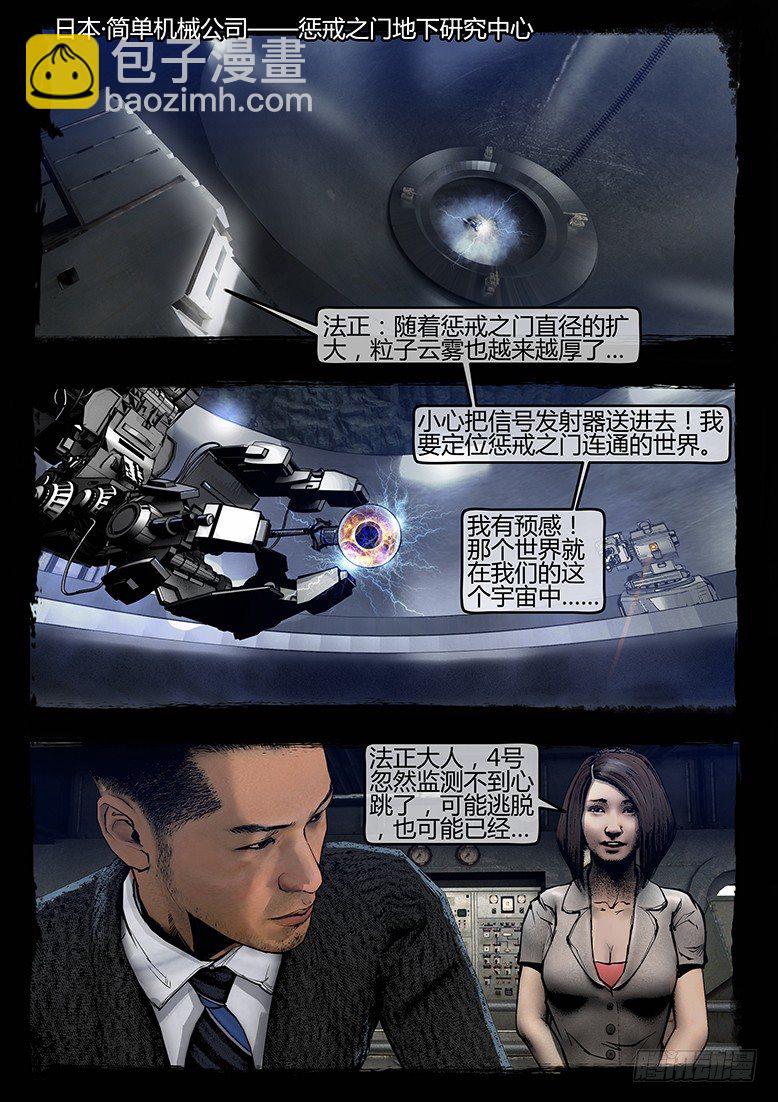 53话-天竺遗冢-狙击战-第53话