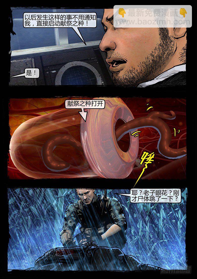 53话-天竺遗冢-狙击战-第53话