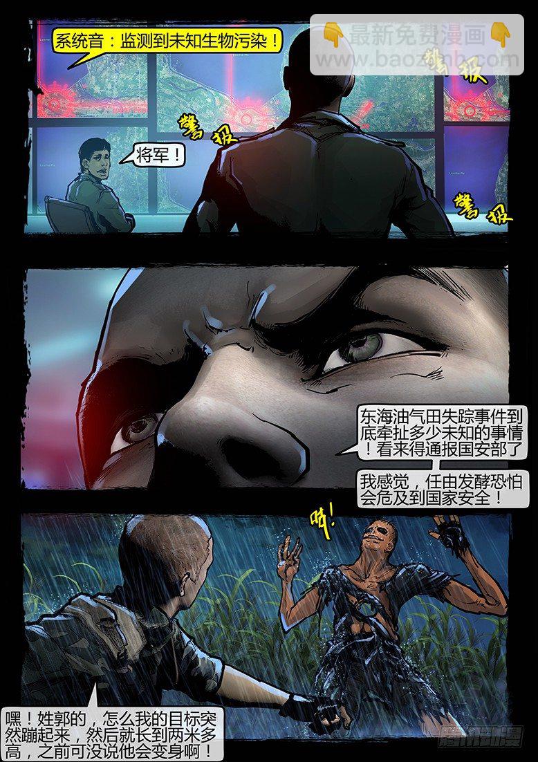 53话-天竺遗冢-狙击战-第53话