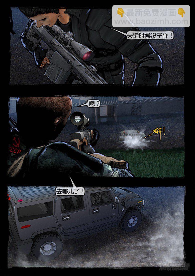 53话-天竺遗冢-狙击战-第53话