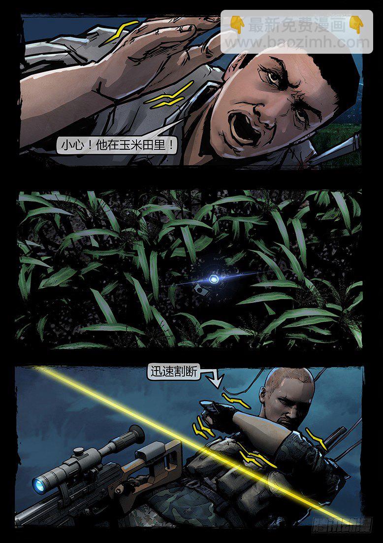 53话-天竺遗冢-狙击战-第53话