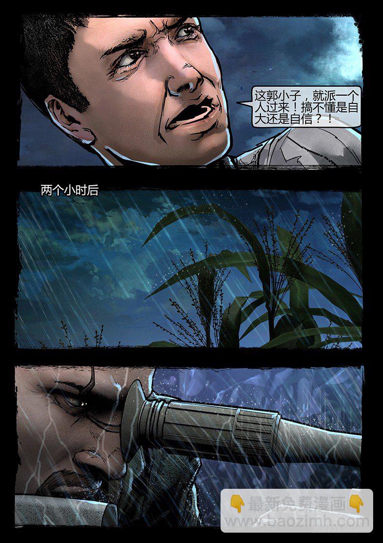 53话-天竺遗冢-狙击战-第53话