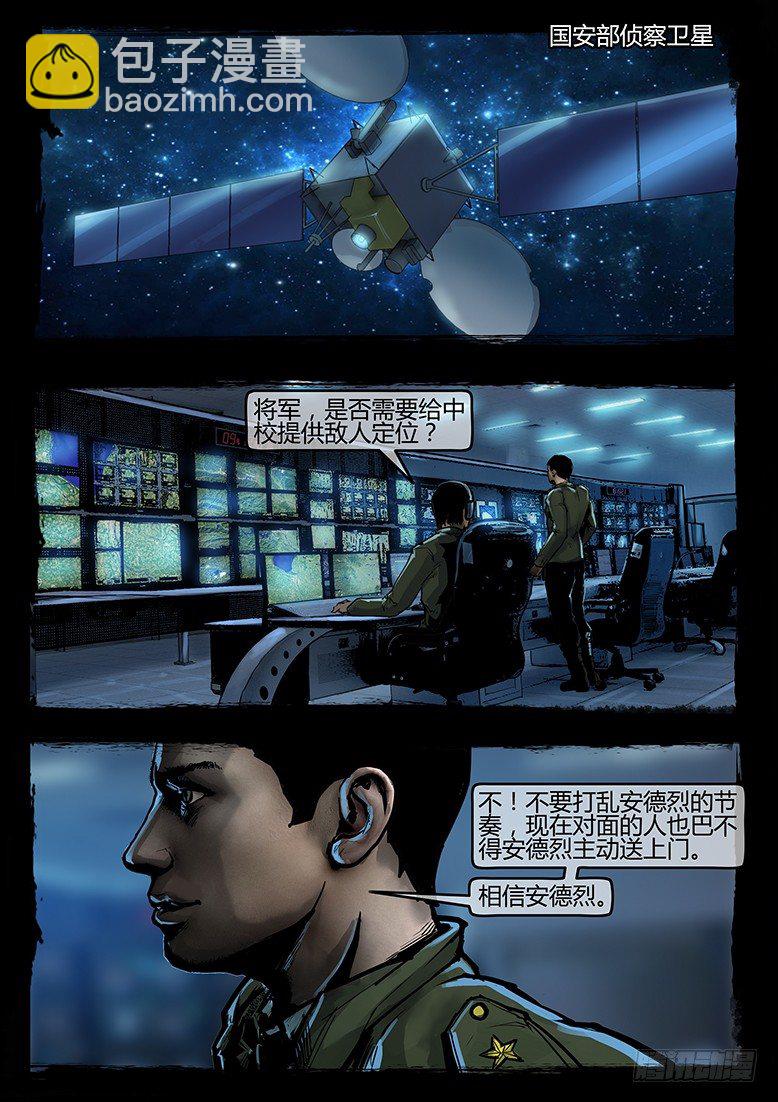 53话-天竺遗冢-狙击战-第53话