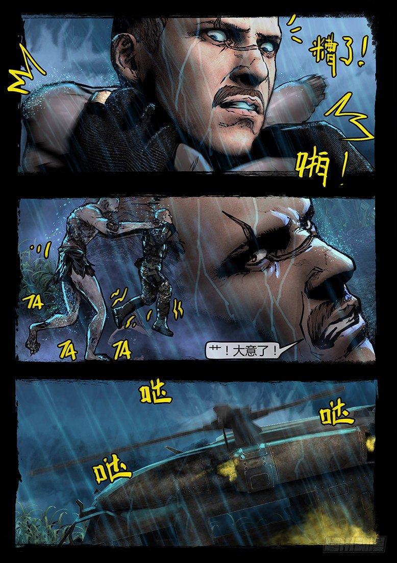 55话-天竺遗冢-各怀鬼胎-第55话