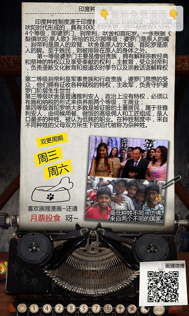 55话-天竺遗冢-各怀鬼胎-第55话