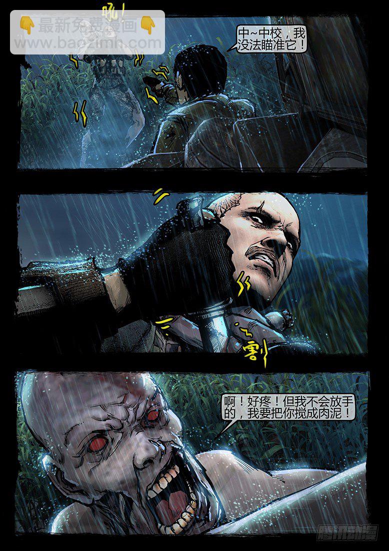 55话-天竺遗冢-各怀鬼胎-第55话