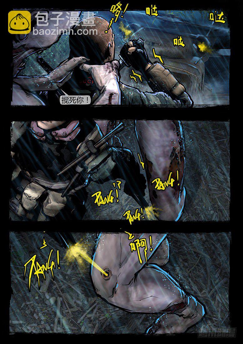 55话-天竺遗冢-各怀鬼胎-第55话