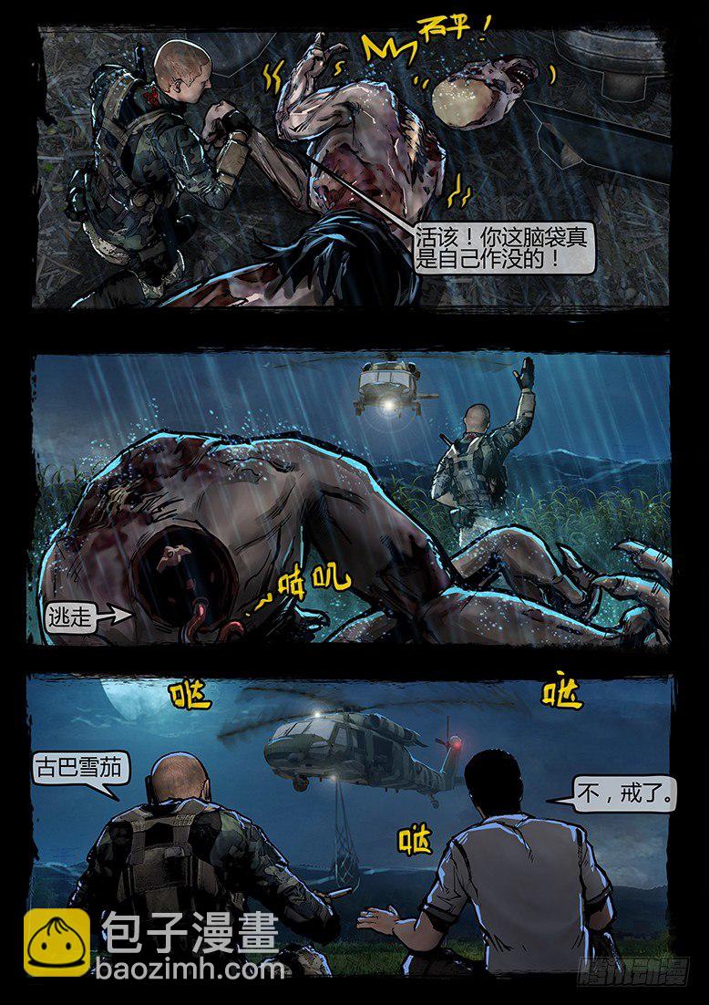 55话-天竺遗冢-各怀鬼胎-第55话