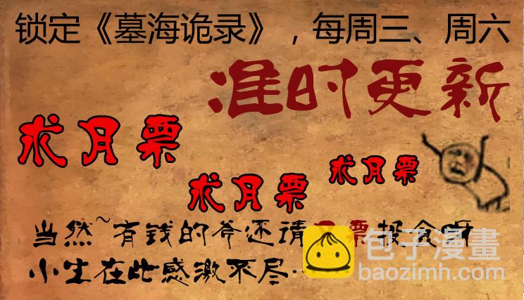 57话-天竺遗冢-绑架-第57话