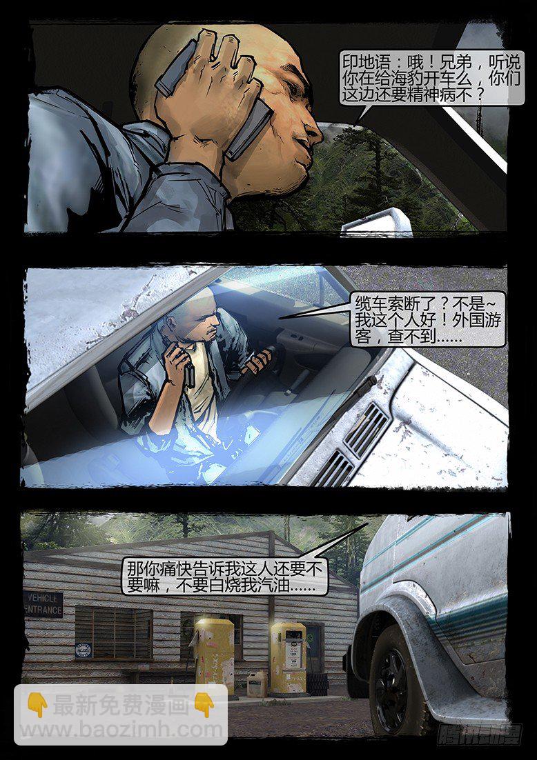 57话-天竺遗冢-绑架-第57话