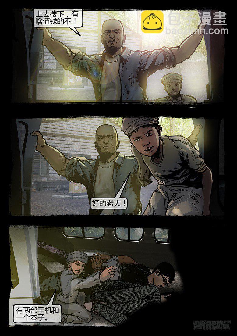 57话-天竺遗冢-绑架-第57话