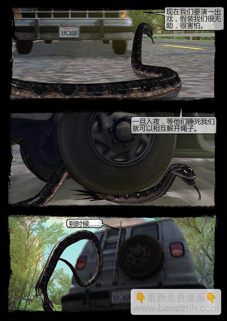 57话-天竺遗冢-绑架-第57话