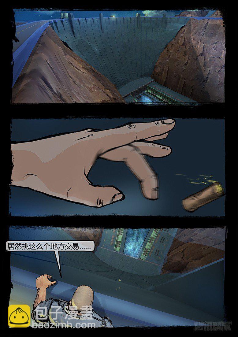 57话-天竺遗冢-绑架-第57话