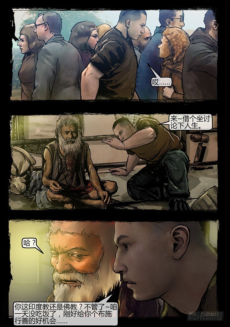 57话-天竺遗冢-绑架-第57话