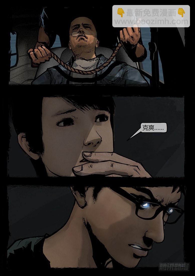 57话-天竺遗冢-绑架-第57话