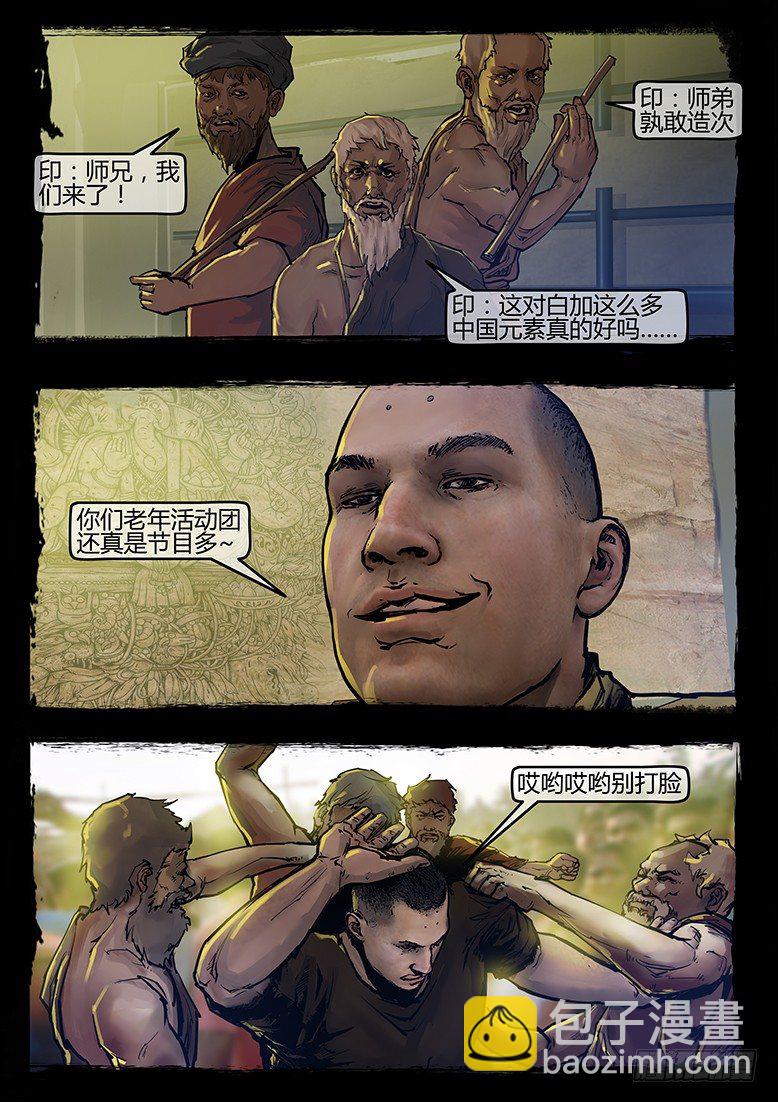 57话-天竺遗冢-绑架-第57话