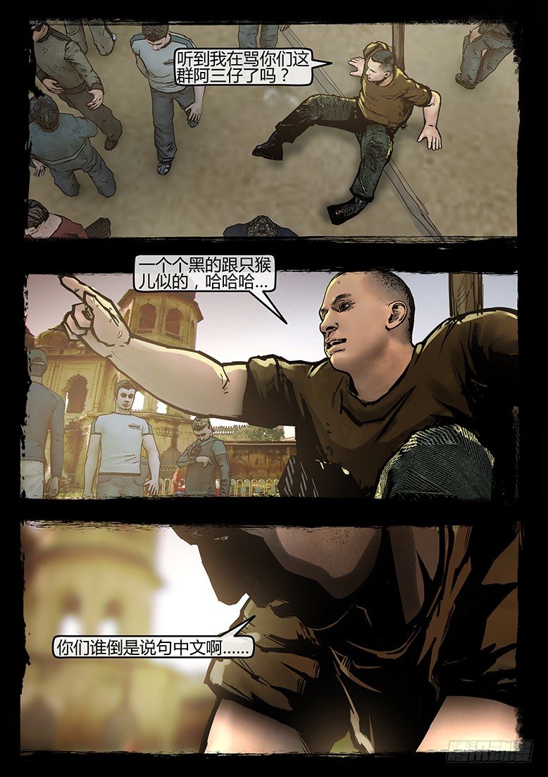 57话-天竺遗冢-绑架-第57话