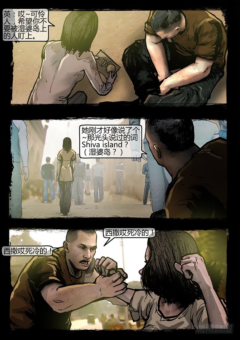 57话-天竺遗冢-绑架-第57话