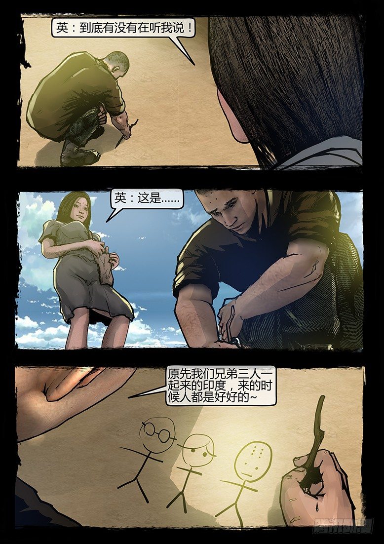 59话-天竺遗冢-教徒-第59话