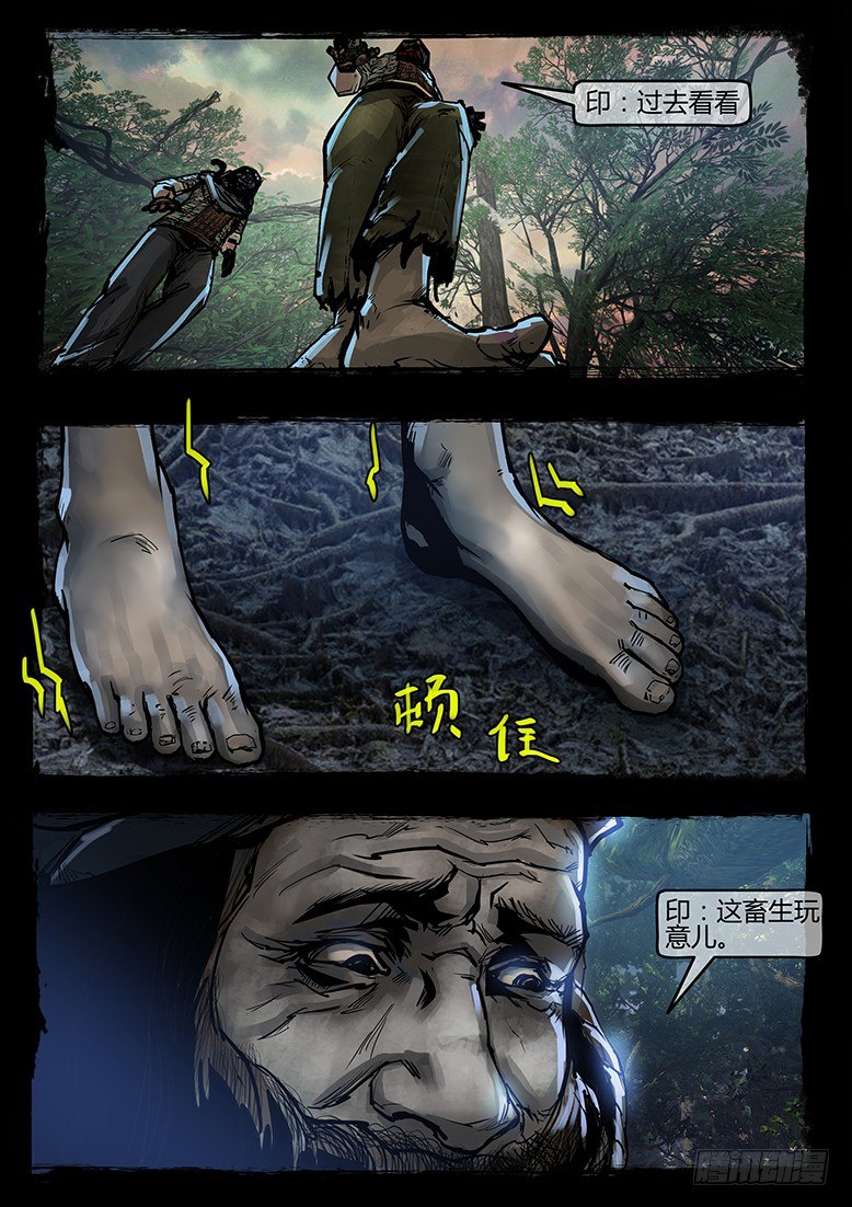 59话-天竺遗冢-教徒-第59话